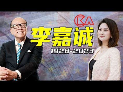 李嘉誠多少歲|養生之道 │ 96歲李嘉誠精神奕奕，網上互動顯活力！揭秘首富6大。